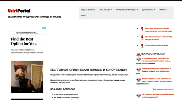 uristportal.ru