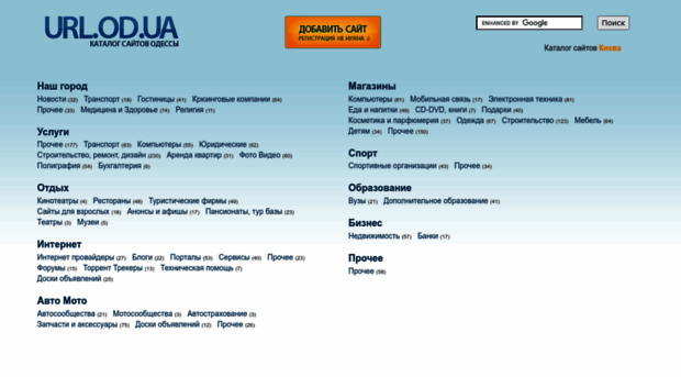 url.od.ua