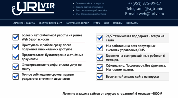 urlvir.ru