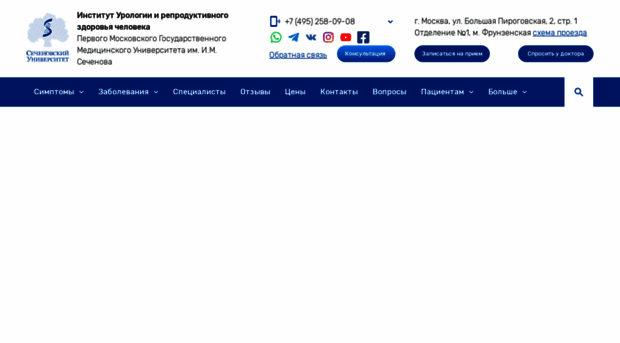 uro-andro.ru