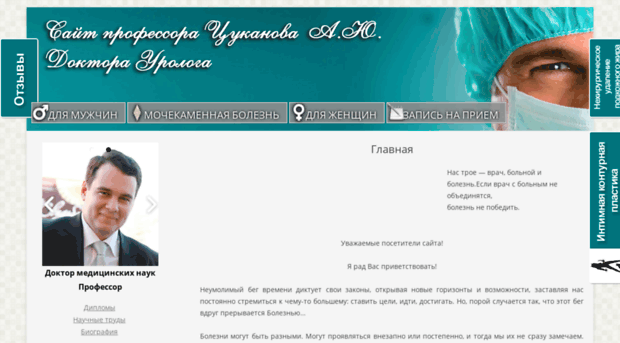 urocons.ru