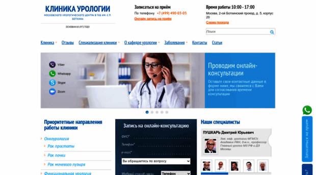 urogynecology.ru