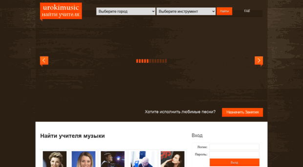 uroki-music.com