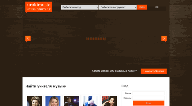 urokimusic.ru