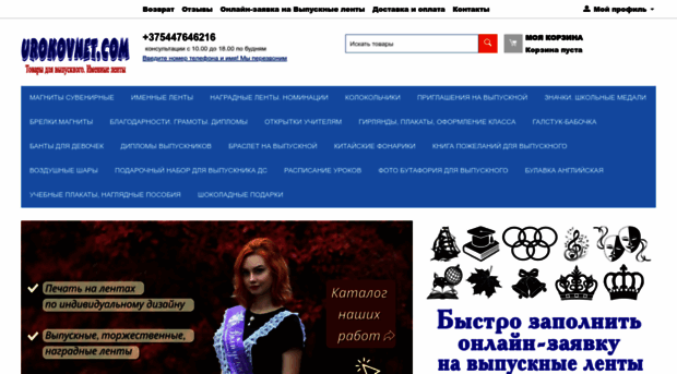 urokovnet.com