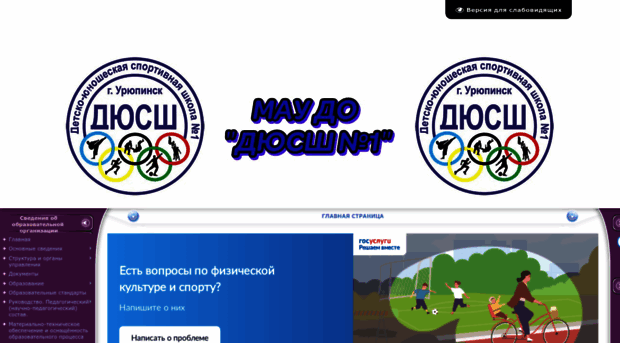 urup-dussh.ucoz.ru