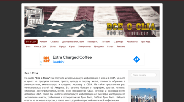 usa-info.com.ua