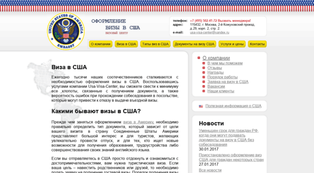 usa-visa-center.ru