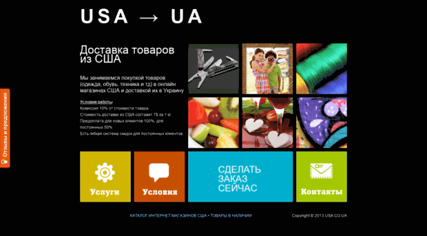 usa.co.ua