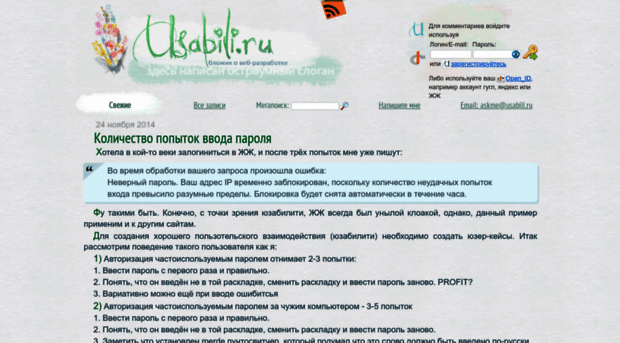 usabili.ru