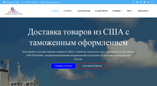 usadostavka.com
