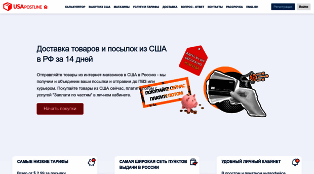 usapostline.com