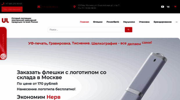 usblabs.ru