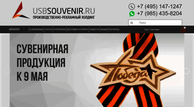 usbsuvenir.ru
