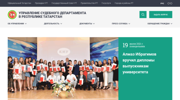 usd.tatar.ru