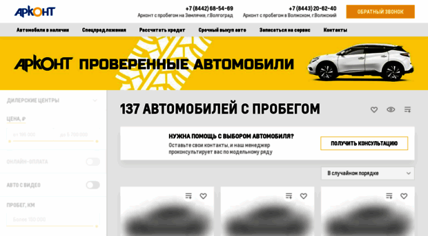 usedcars34.ru