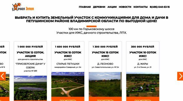 useland.ru