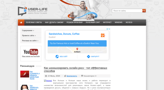 user-life.ru