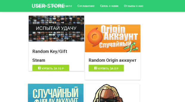 user-store.ru