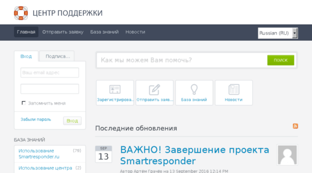 user-support.ru