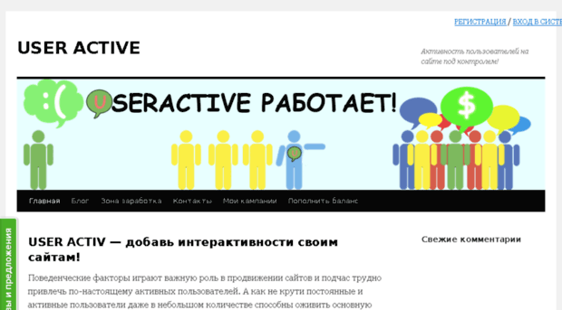 useractive.ru
