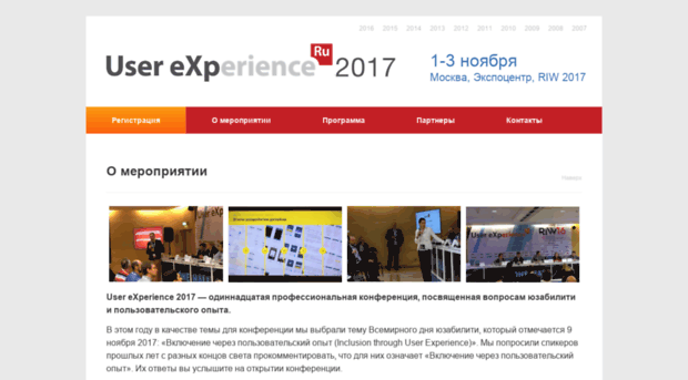 userexperience.ru