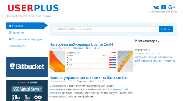 userplus.ru