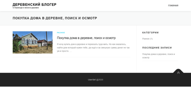 userset.nethouse.ru