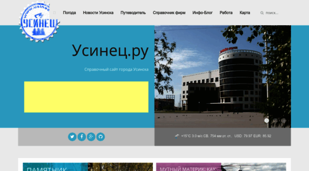 usinec.ru