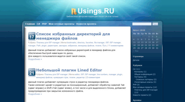 usings.ru