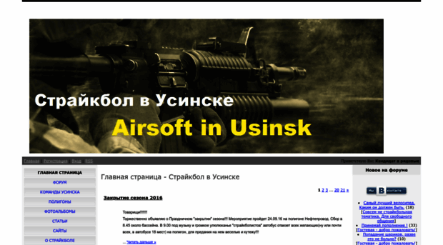 usinsk-strike.ucoz.ru