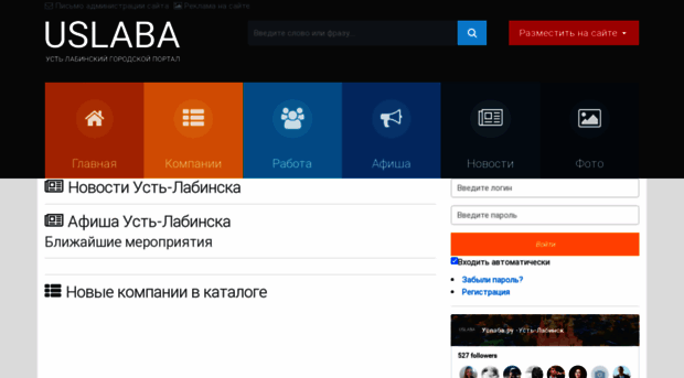 uslaba.ru