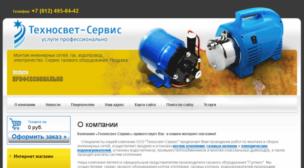 usladakz.ru