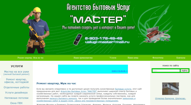 uslugi-master.ru