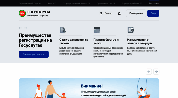uslugi.tatarstan.ru