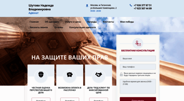 uslugiadvokat.ru
