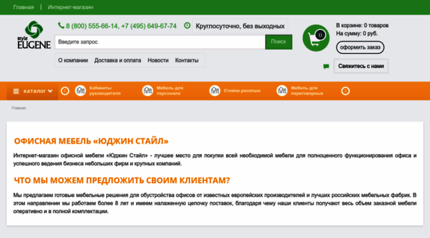 usmebel.ru