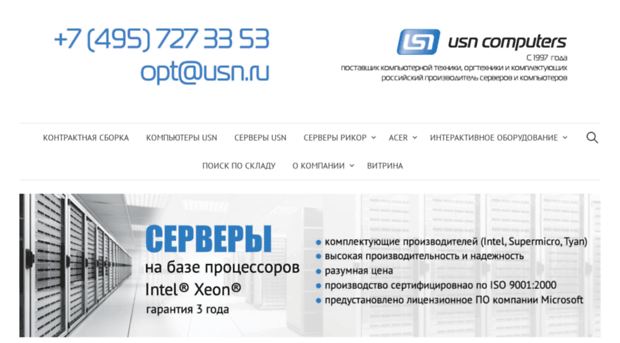 usn.ru
