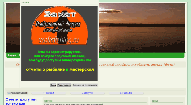 usoliefishing.gip-gip.ru