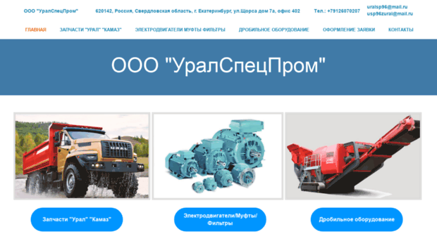 usp96.ru