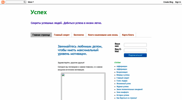uspehbeztruda.blogspot.com