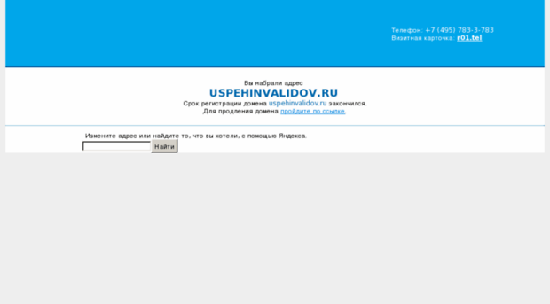 uspehinvalidov.ru