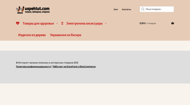 uspehtut.com