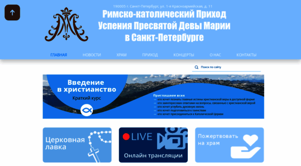 uspenie.spb.ru
