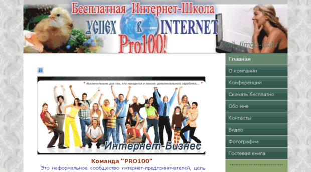 uspexvinternetprosto.jimdo.com