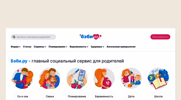 usr740454.baby.ru