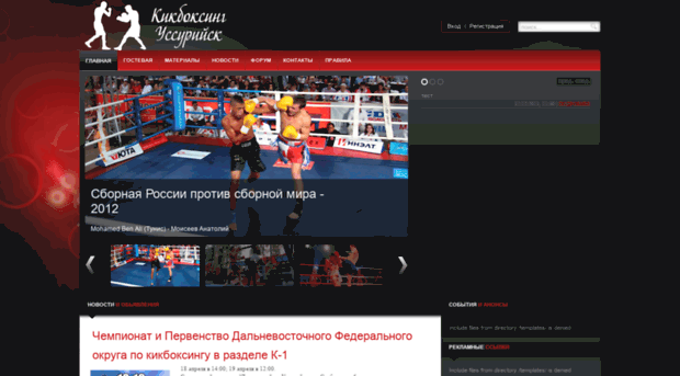 uss-kickbox.ru