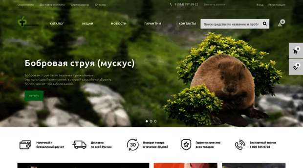 ussurtaigadv.ru