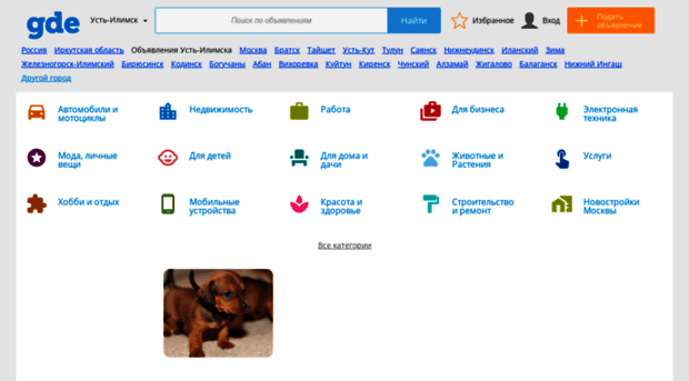 ust-ilimsk.gde.ru