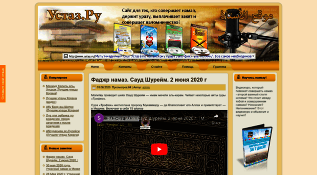 ustaz.ru